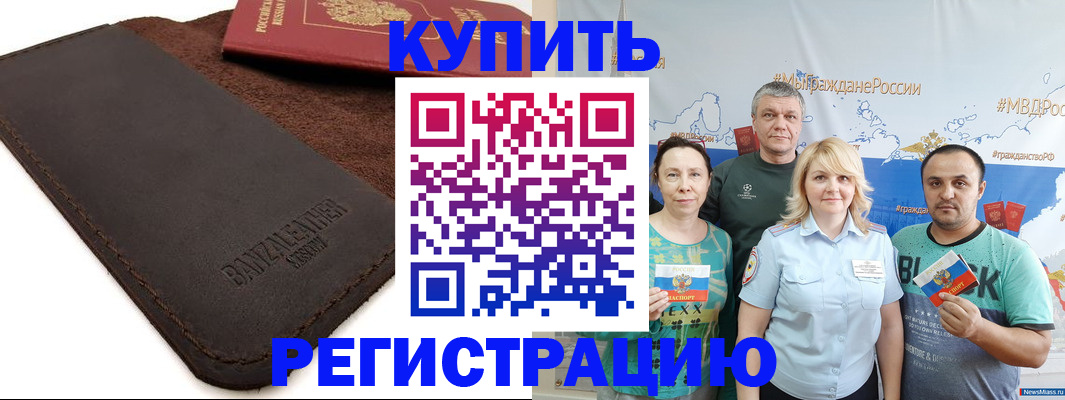 прописка для кредита в Кораблино