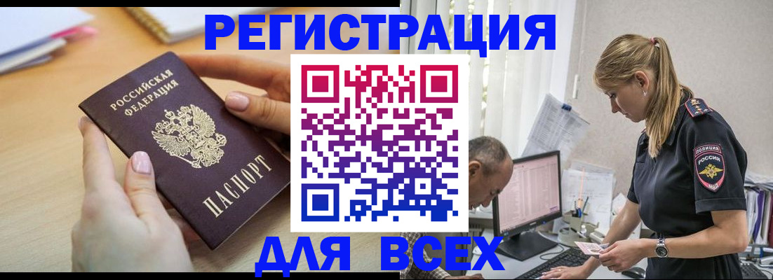 где прописаться в Кораблино