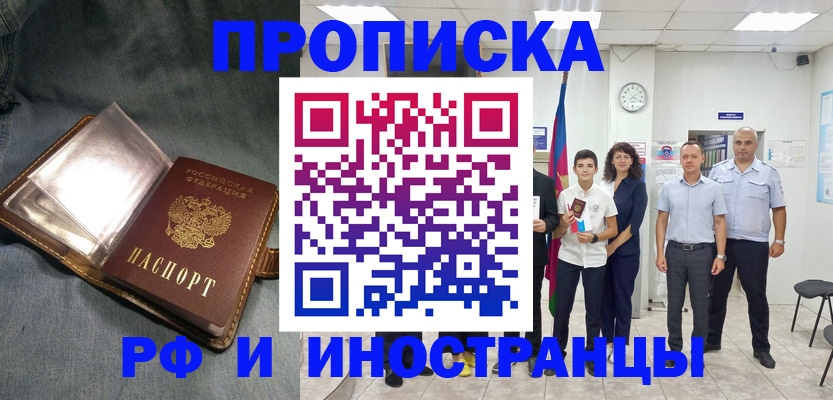 прописка регистрация в Кораблино
