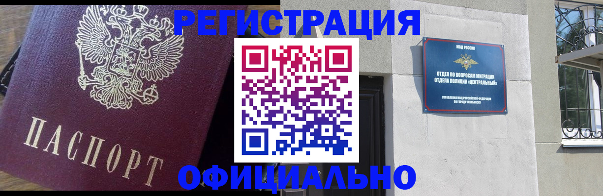 прописка для работы в Кораблино