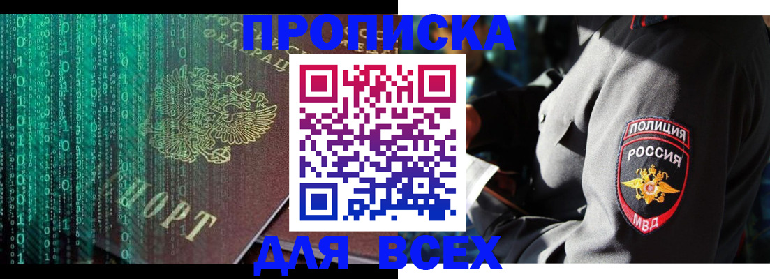 временная регистрация законно в Кораблино